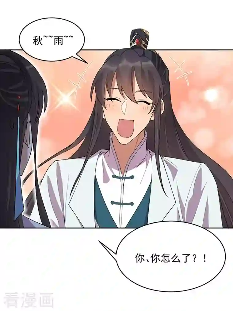 狂女重生：纨绔七皇妃第322话 我错了