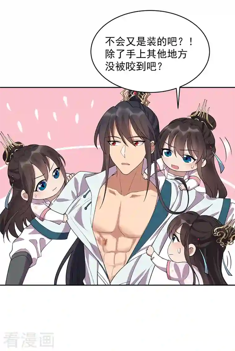 狂女重生：纨绔七皇妃第322话 我错了