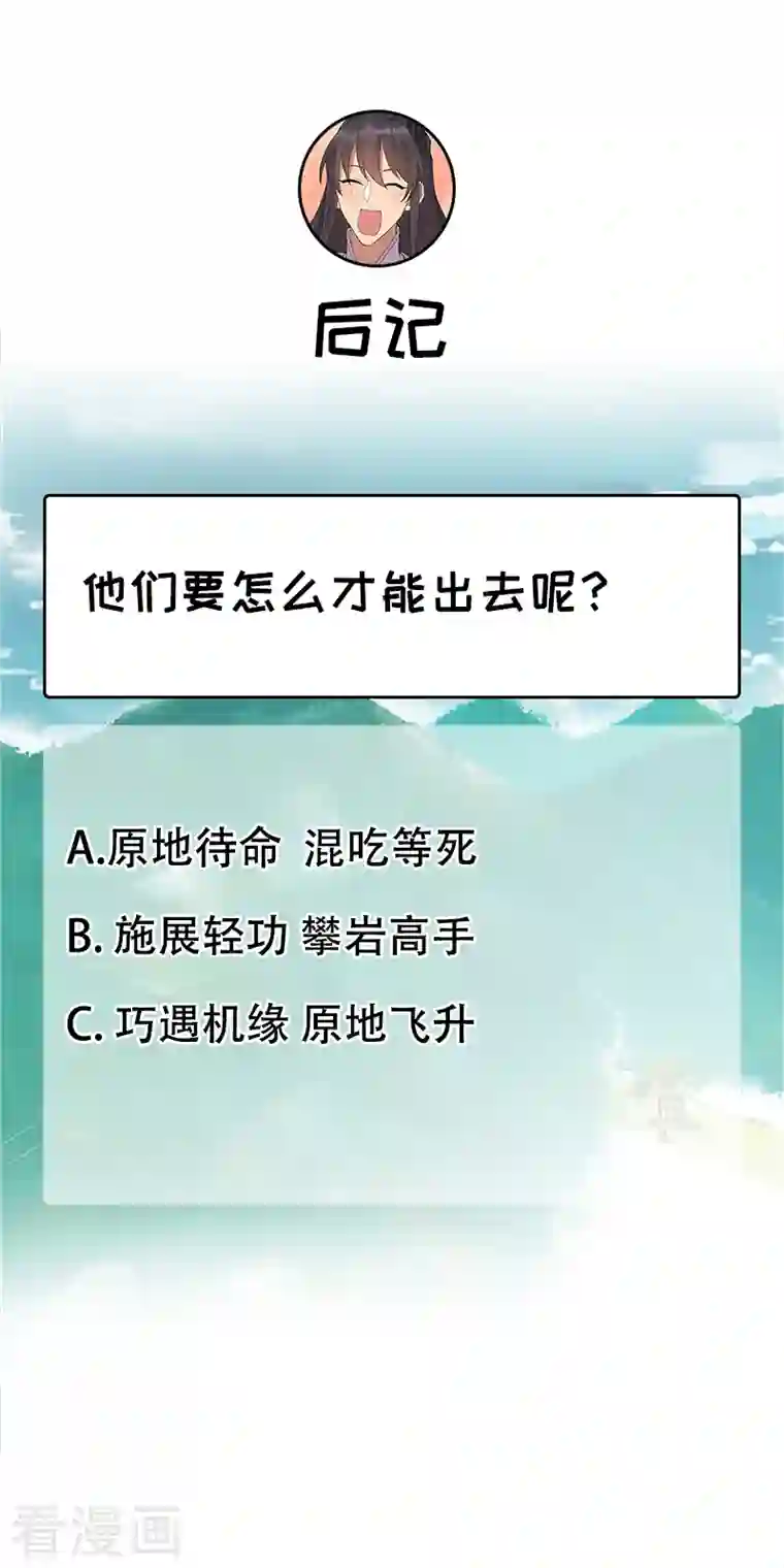 狂女重生：纨绔七皇妃第322话 我错了