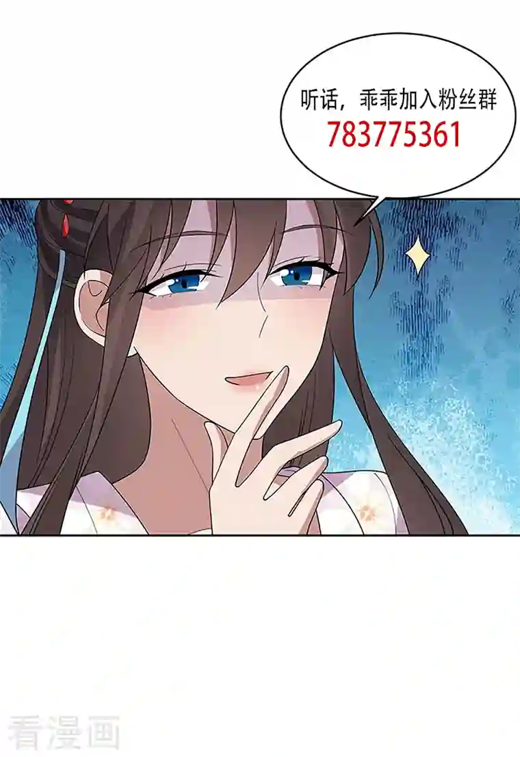 狂女重生：纨绔七皇妃第322话 我错了