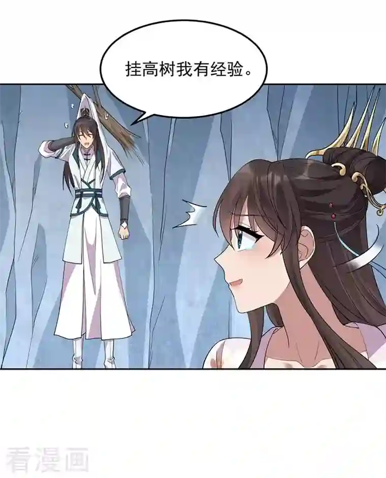 狂女重生：纨绔七皇妃第322话 我错了