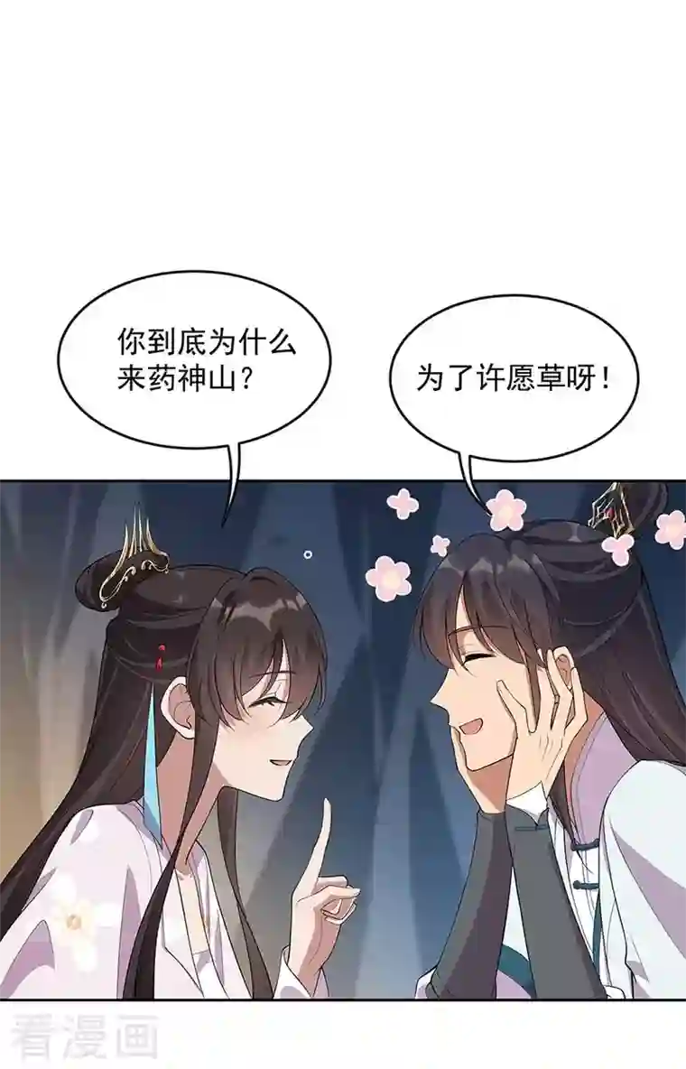 狂女重生：纨绔七皇妃第323话 原谅你了