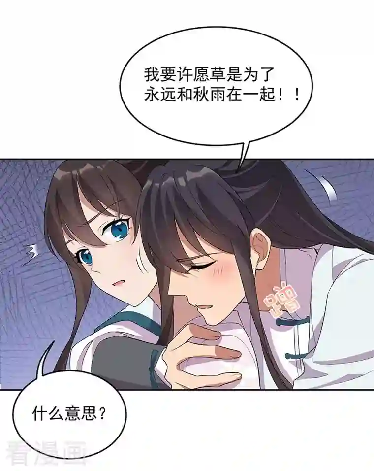 狂女重生：纨绔七皇妃第323话 原谅你了