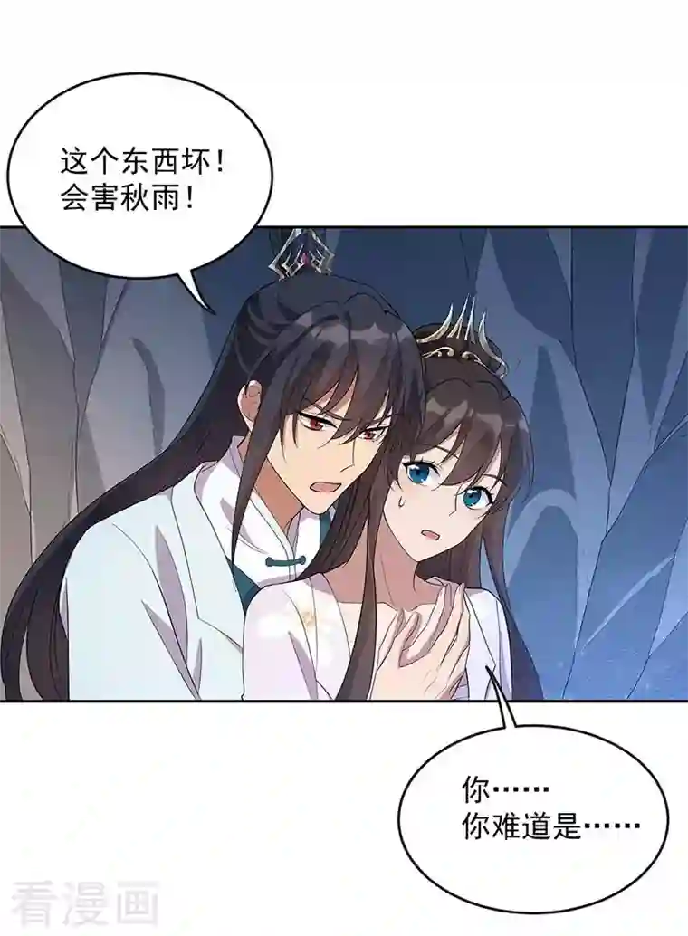 狂女重生：纨绔七皇妃第323话 原谅你了