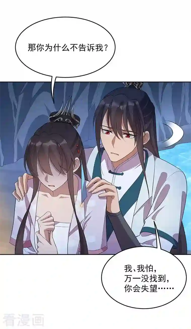 狂女重生：纨绔七皇妃第323话 原谅你了