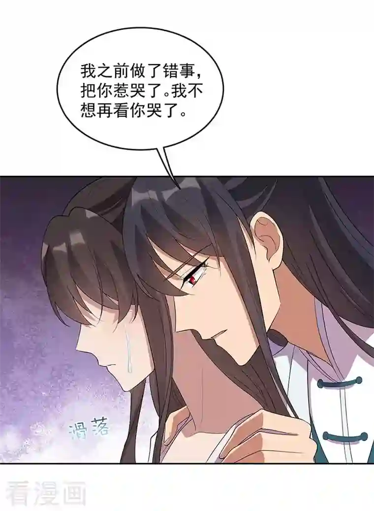 狂女重生：纨绔七皇妃第323话 原谅你了