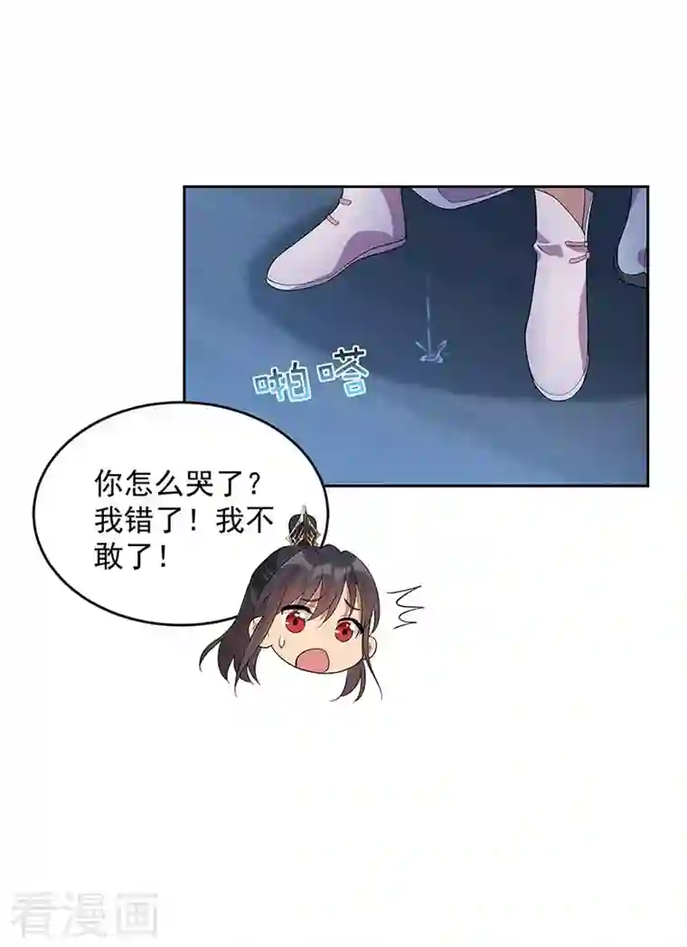 狂女重生：纨绔七皇妃第323话 原谅你了