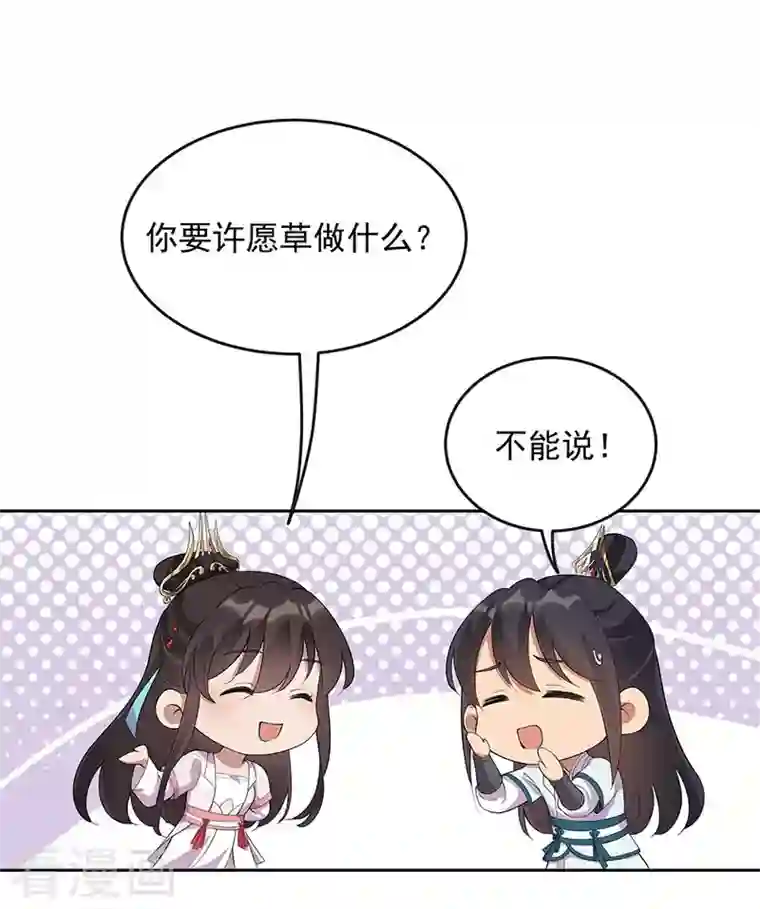 狂女重生：纨绔七皇妃第323话 原谅你了