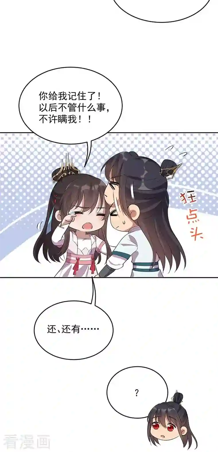 狂女重生：纨绔七皇妃第323话 原谅你了