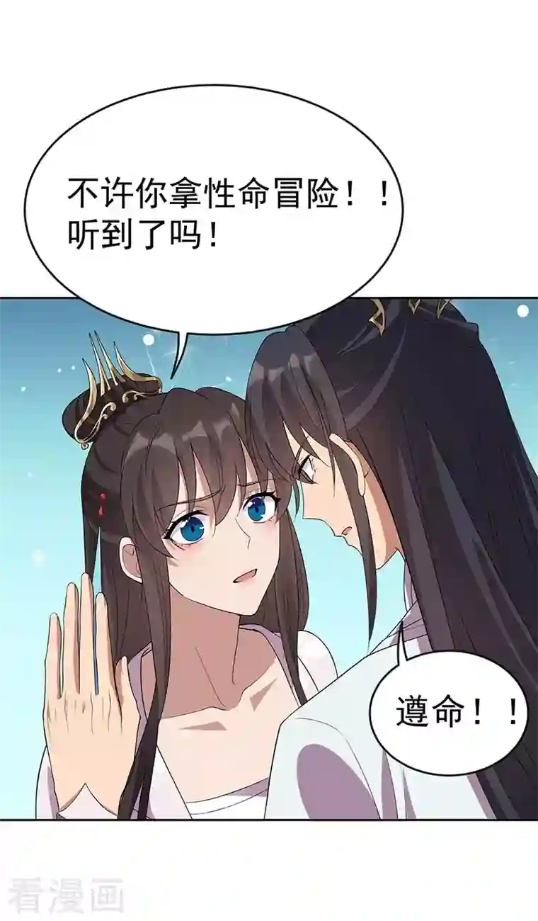 狂女重生：纨绔七皇妃第323话 原谅你了