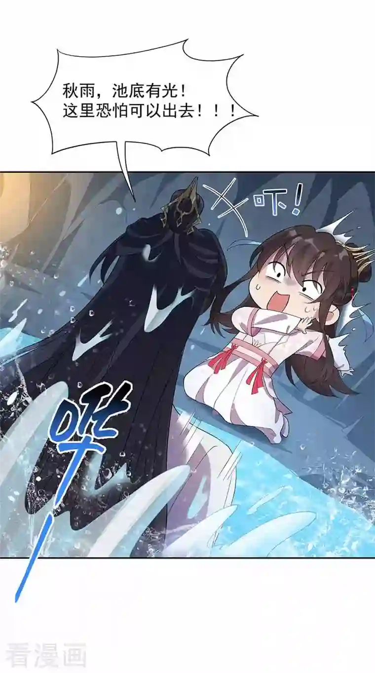 狂女重生：纨绔七皇妃第323话 原谅你了