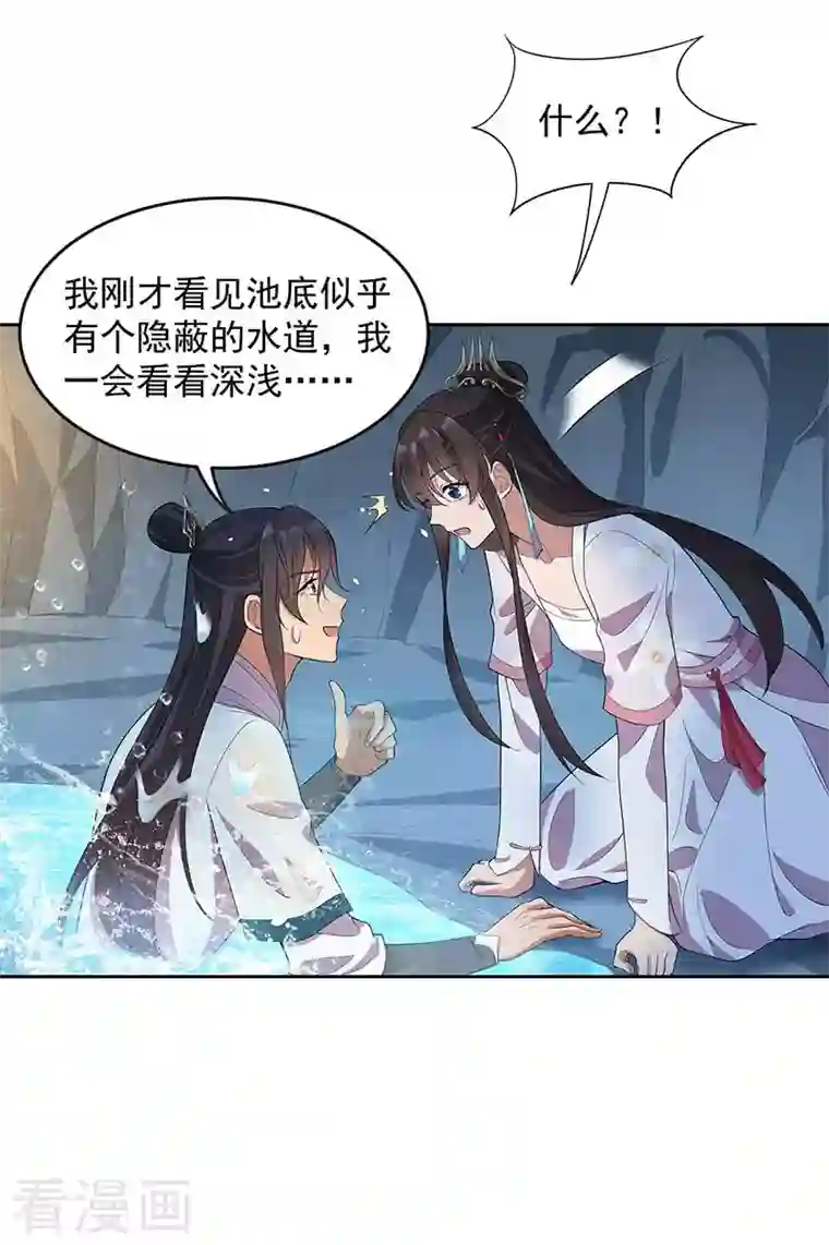 狂女重生：纨绔七皇妃第323话 原谅你了