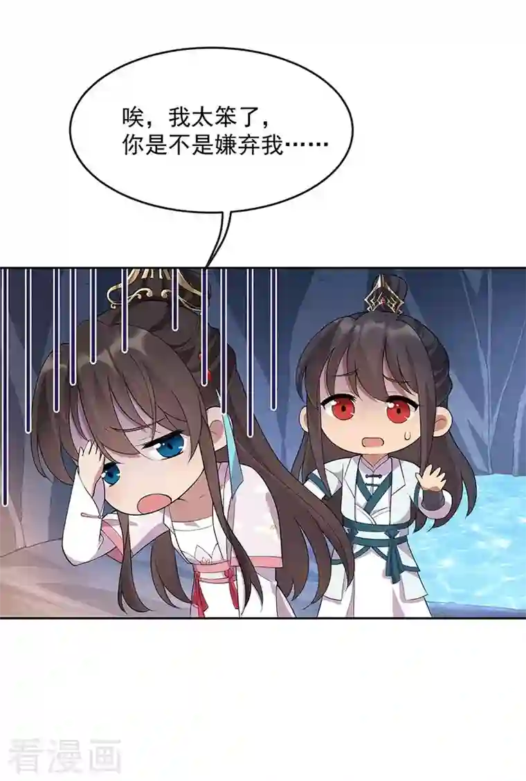 狂女重生：纨绔七皇妃第323话 原谅你了