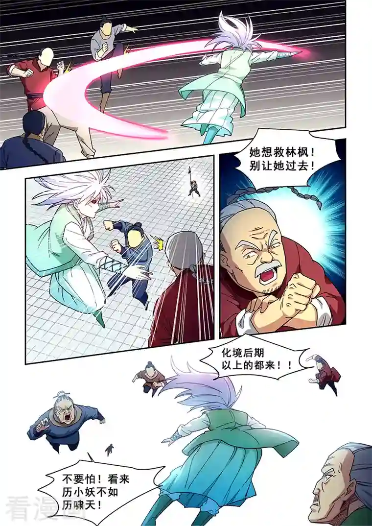 姻缘宝典第422话