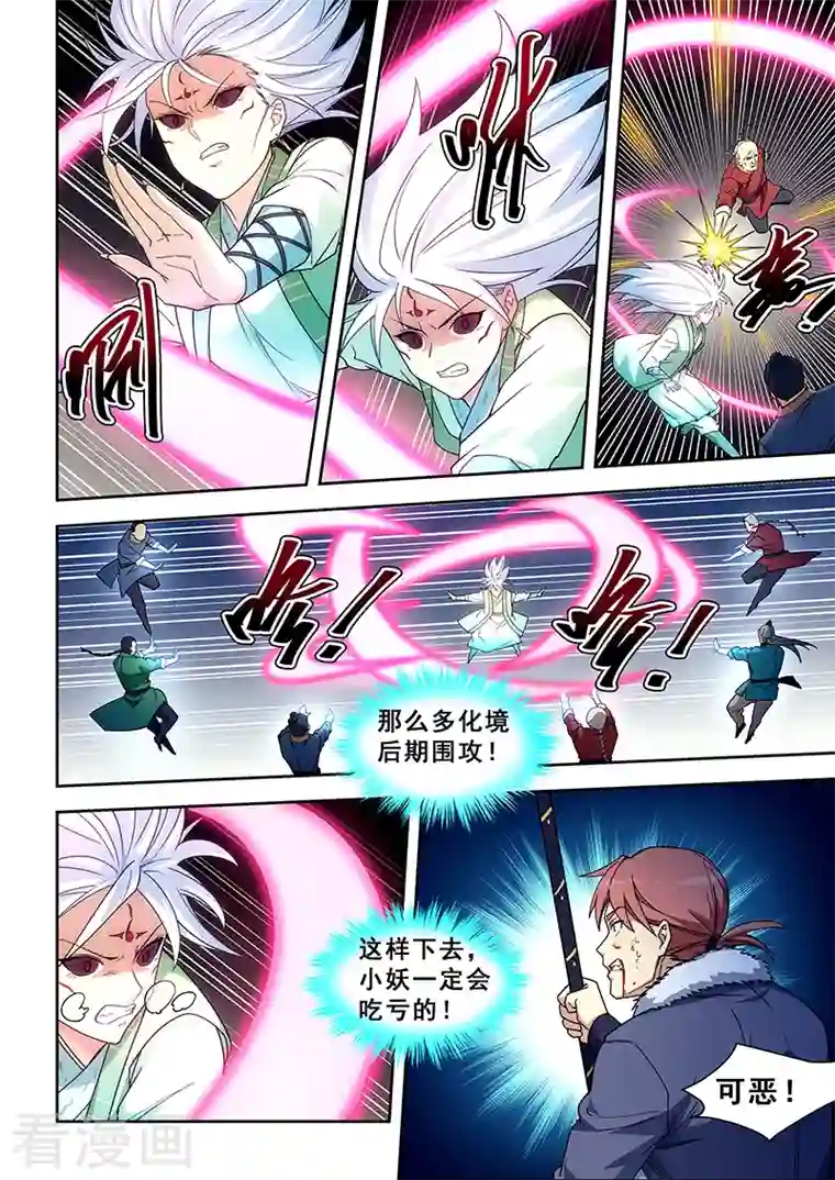 姻缘宝典第422话