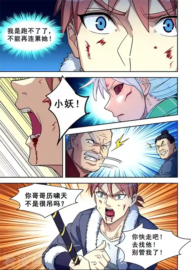 姻缘宝典第422话