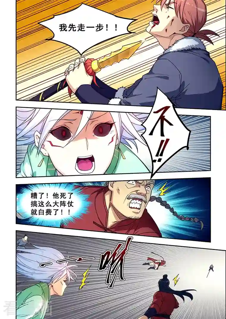 姻缘宝典第422话