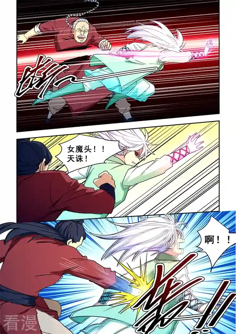 姻缘宝典第422话