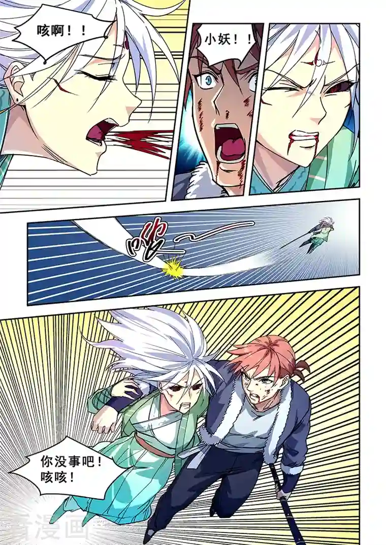 姻缘宝典第422话