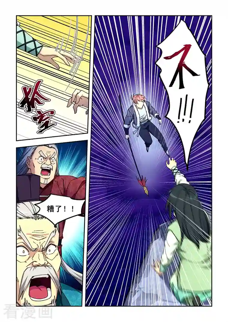 姻缘宝典第423话