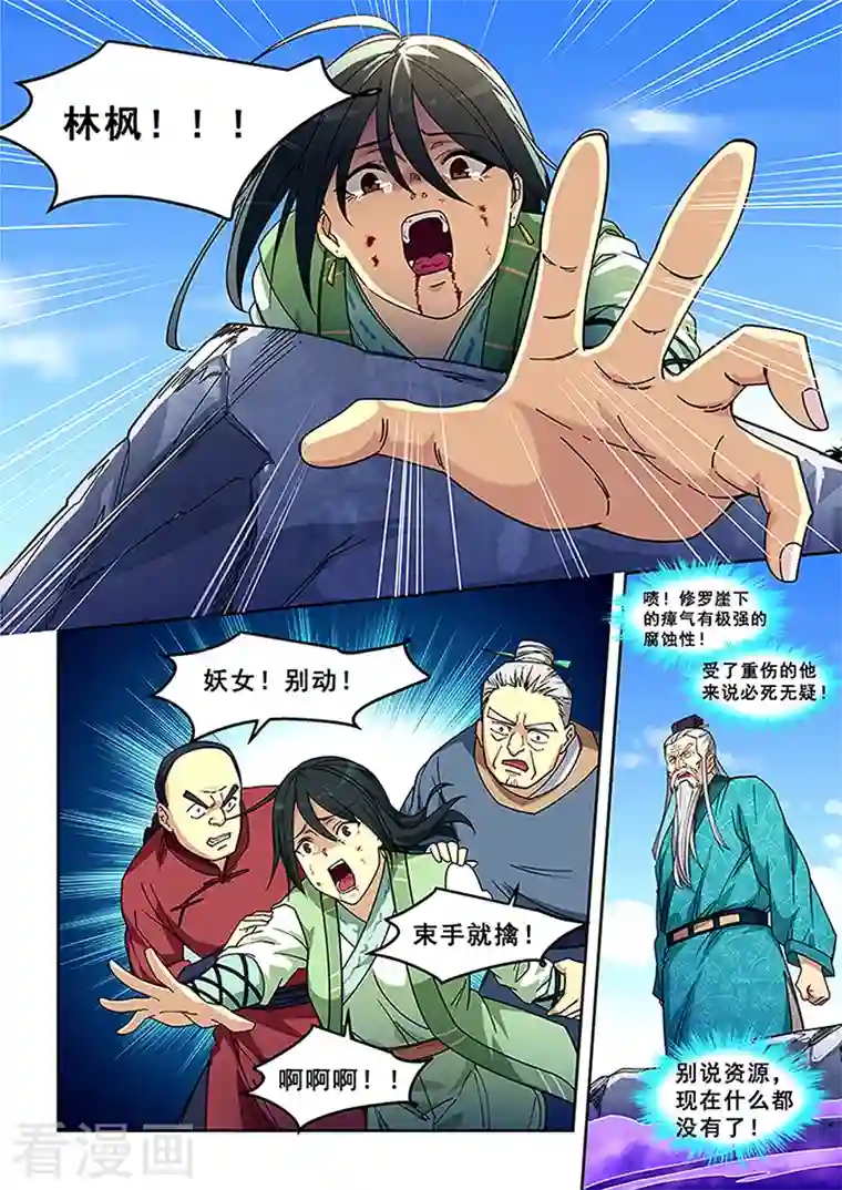 姻缘宝典第423话