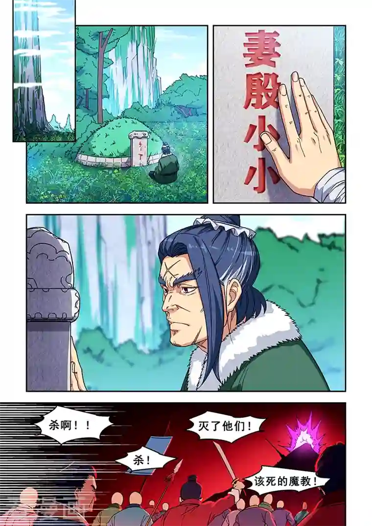 姻缘宝典第424话