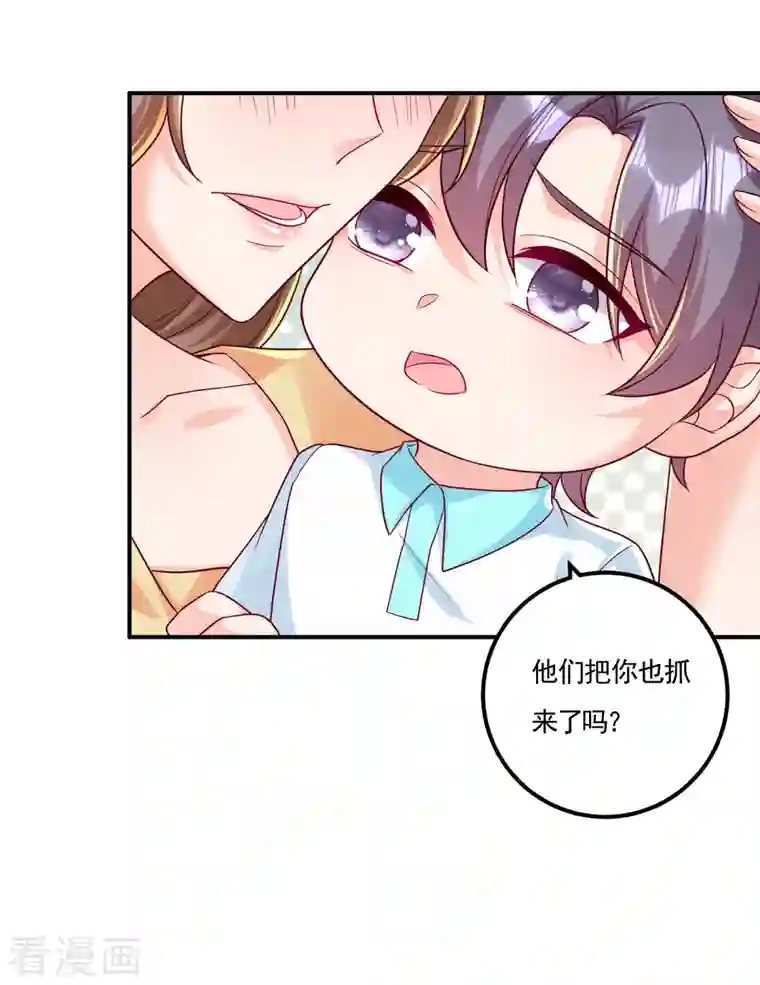 入骨暖婚（漫画版）第387话 严邦的同伙？