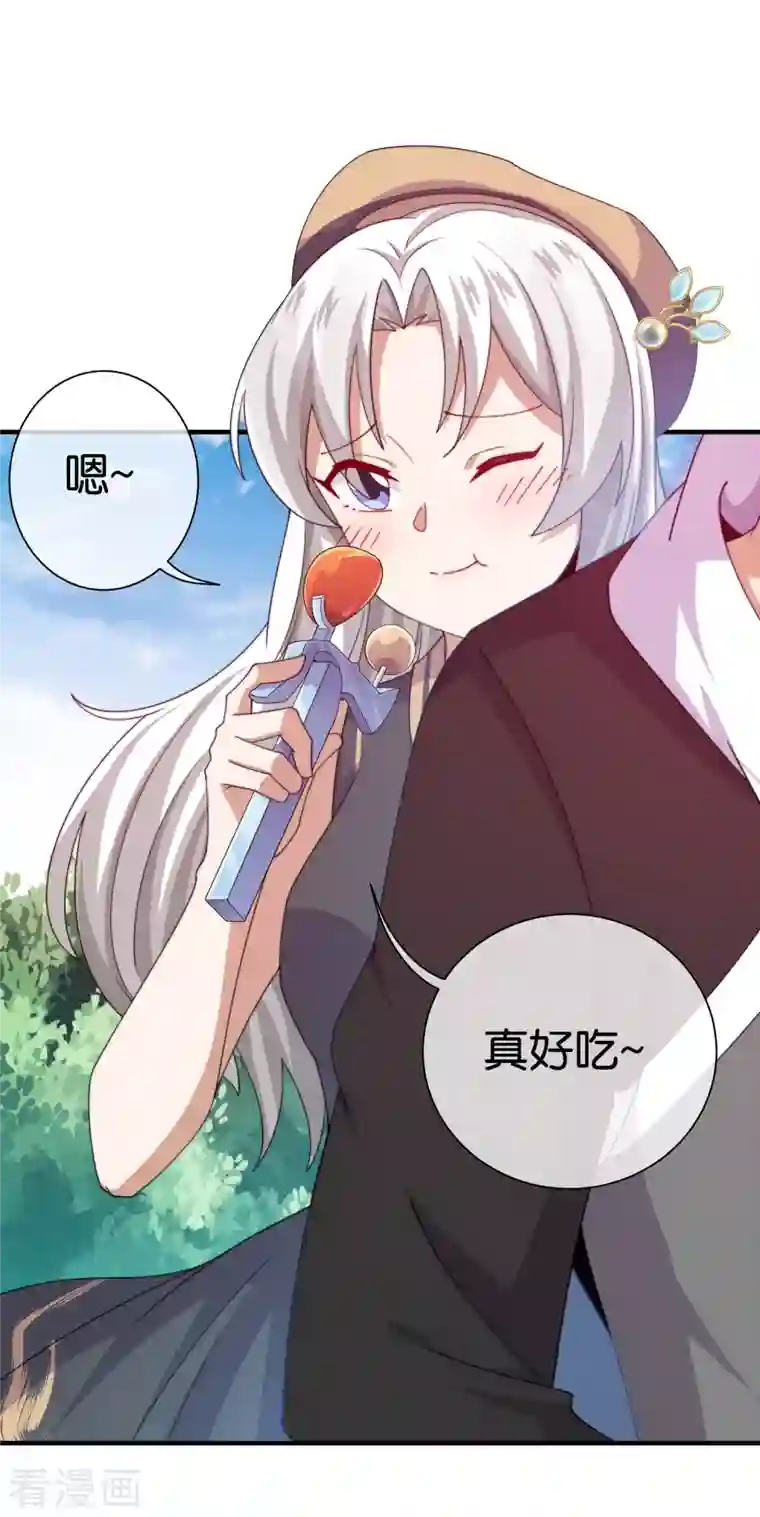 今天开始当首富第250话 我只会心疼giegie~