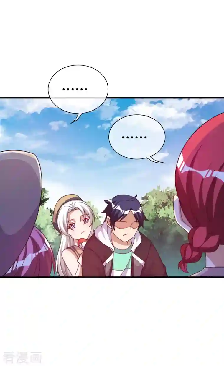 今天开始当首富第250话 我只会心疼giegie~