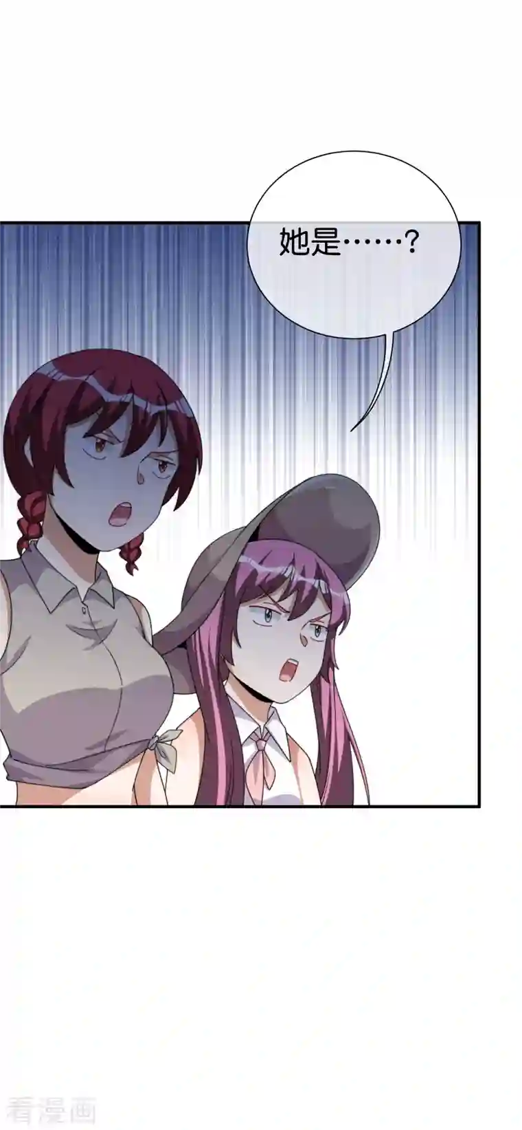 今天开始当首富第250话 我只会心疼giegie~