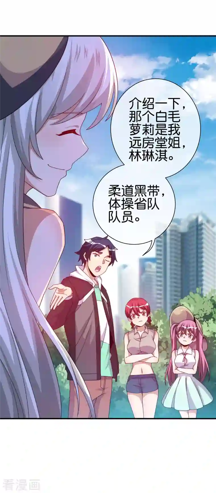 今天开始当首富第250话 我只会心疼giegie~