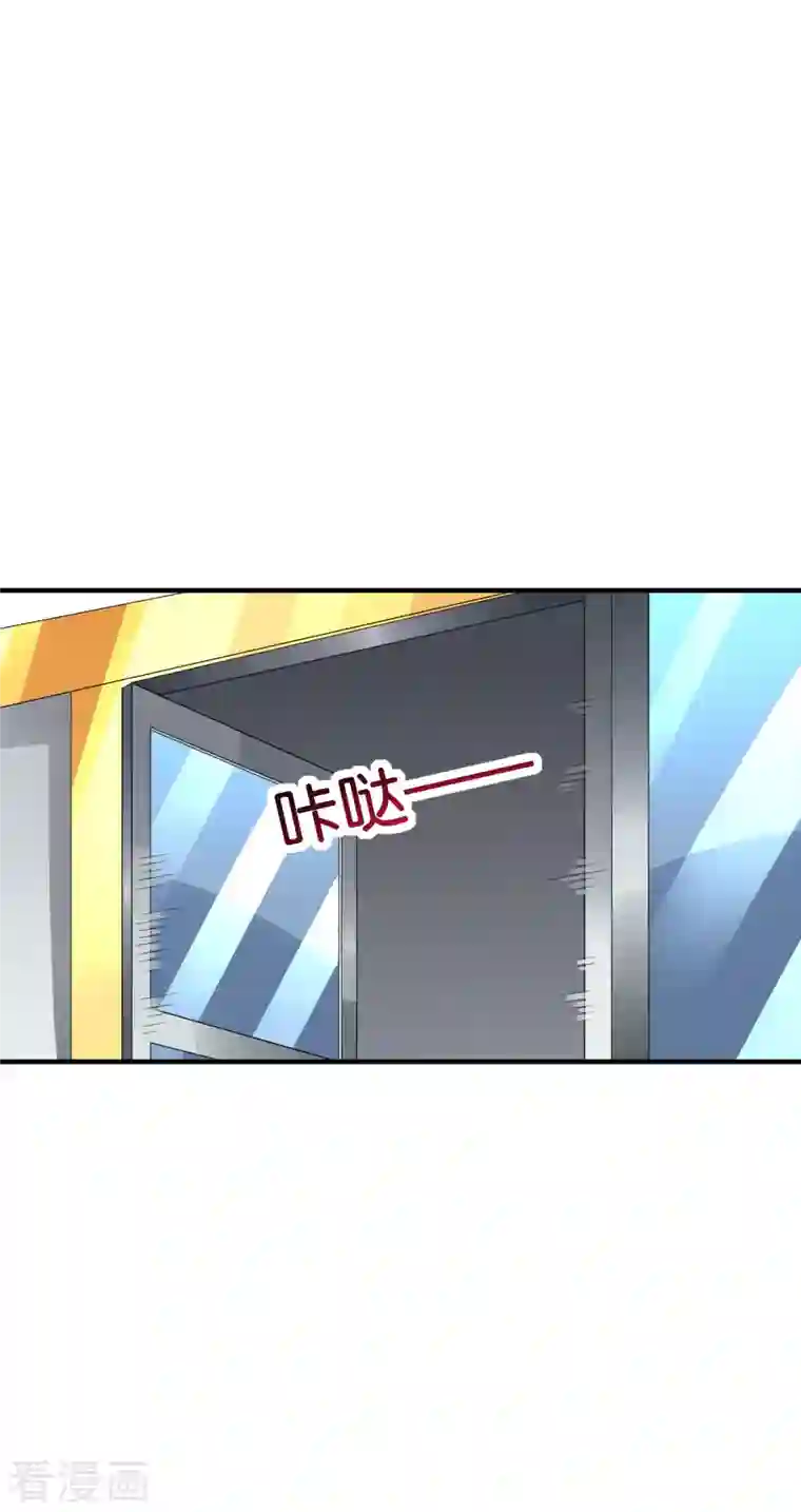 今天开始当首富第250话 我只会心疼giegie~