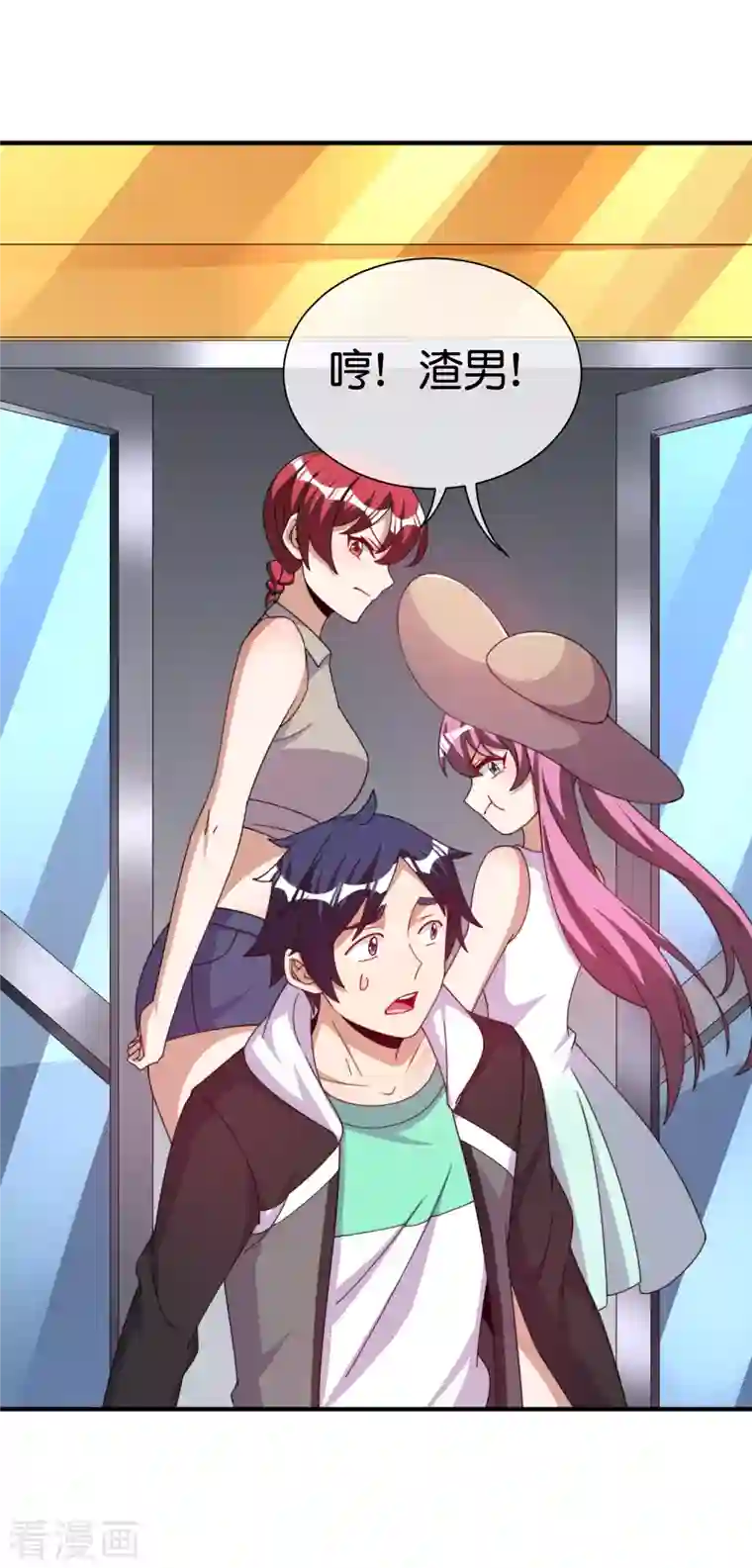 今天开始当首富第250话 我只会心疼giegie~