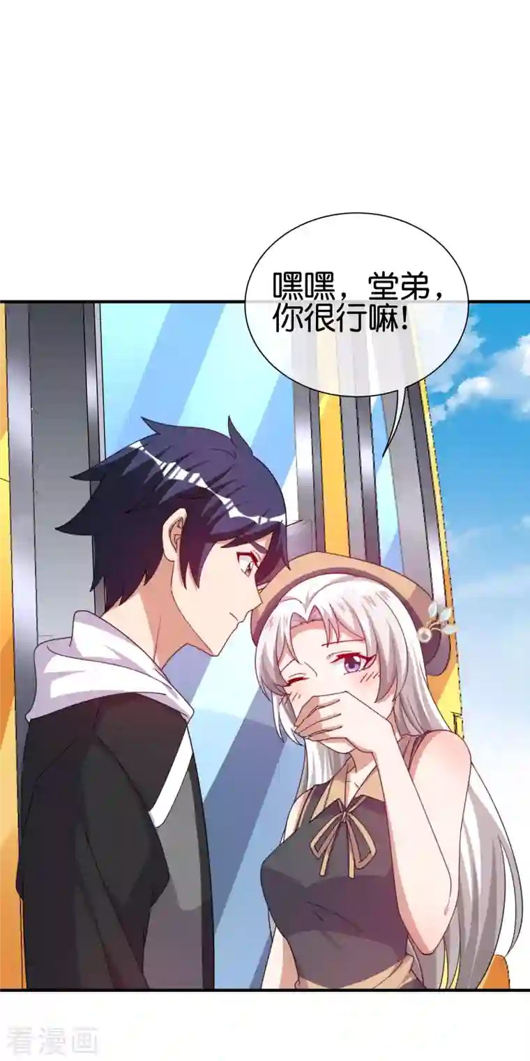 今天开始当首富第250话 我只会心疼giegie~