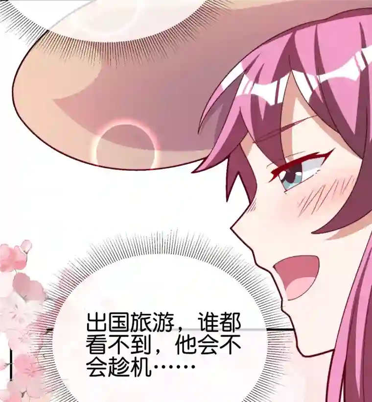 今天开始当首富第250话 我只会心疼giegie~