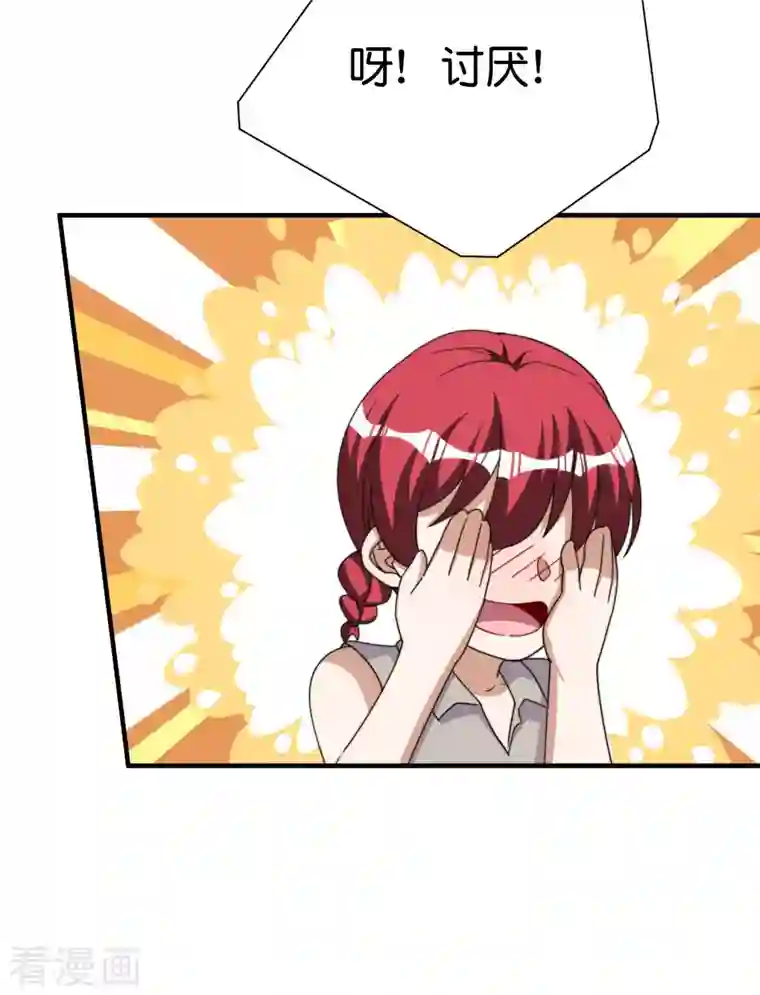 今天开始当首富第250话 我只会心疼giegie~