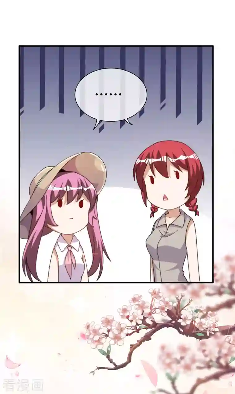 今天开始当首富第250话 我只会心疼giegie~