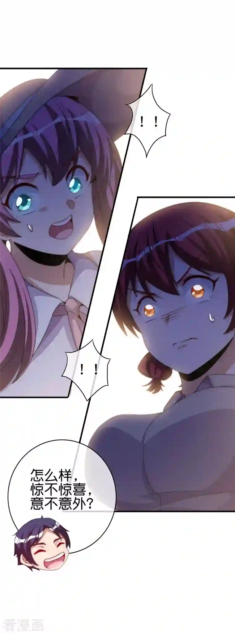 今天开始当首富第251话 “奖励”奸臣计划失败？！