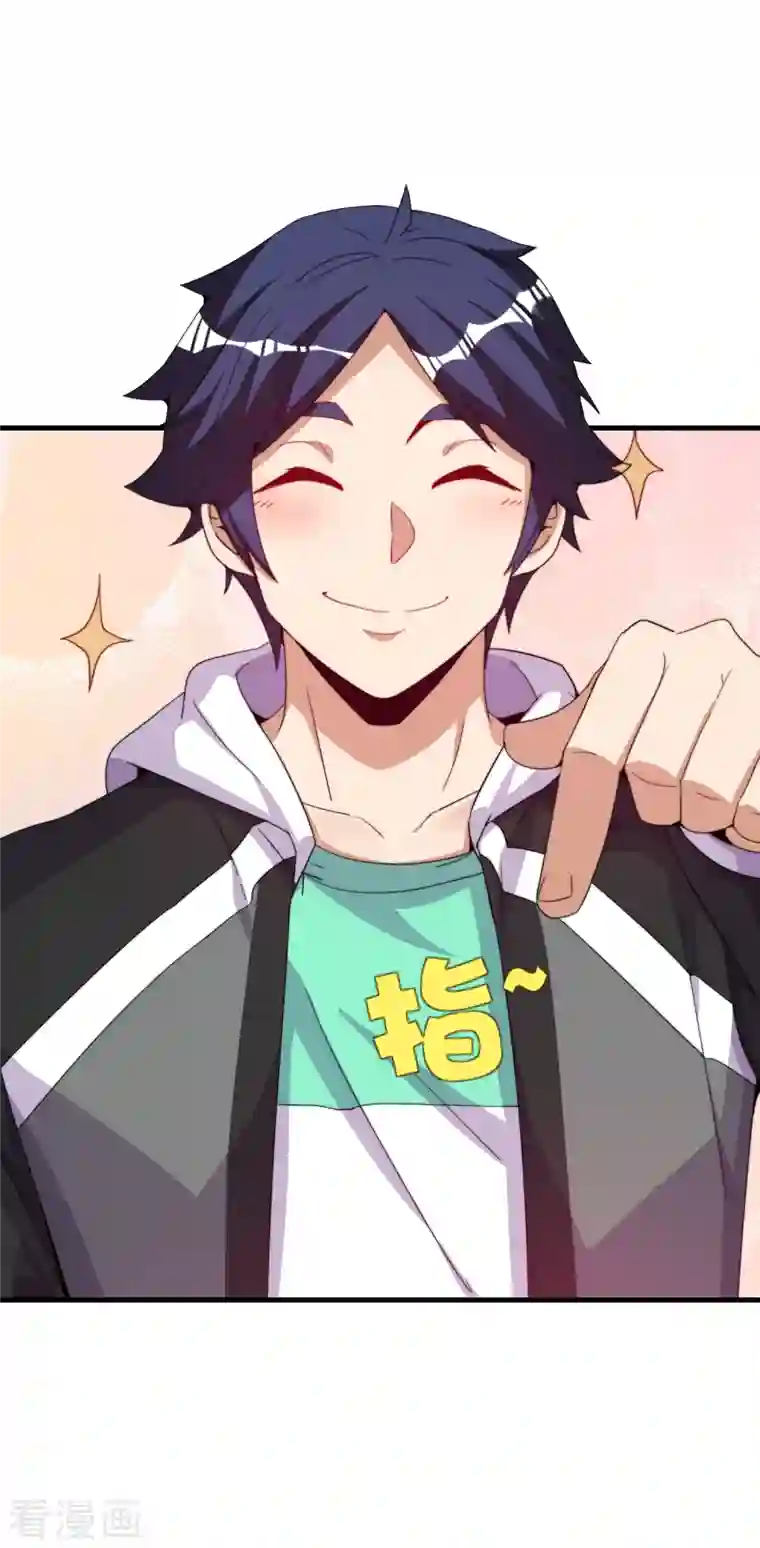 今天开始当首富第251话 “奖励”奸臣计划失败？！