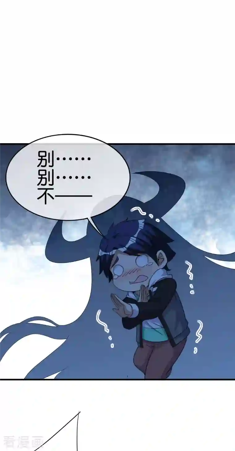 今天开始当首富第251话 “奖励”奸臣计划失败？！