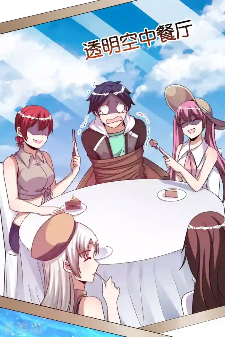 今天开始当首富第251话 “奖励”奸臣计划失败？！