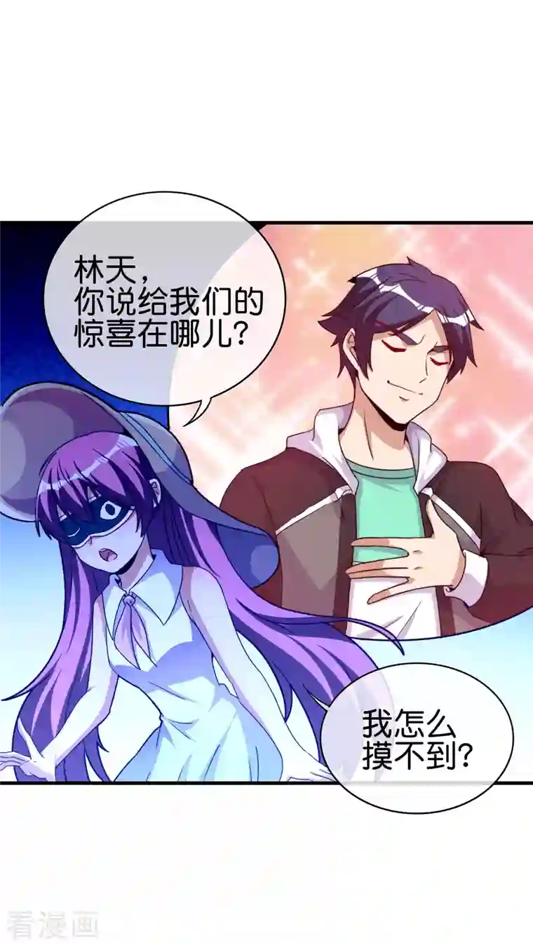 今天开始当首富第251话 “奖励”奸臣计划失败？！