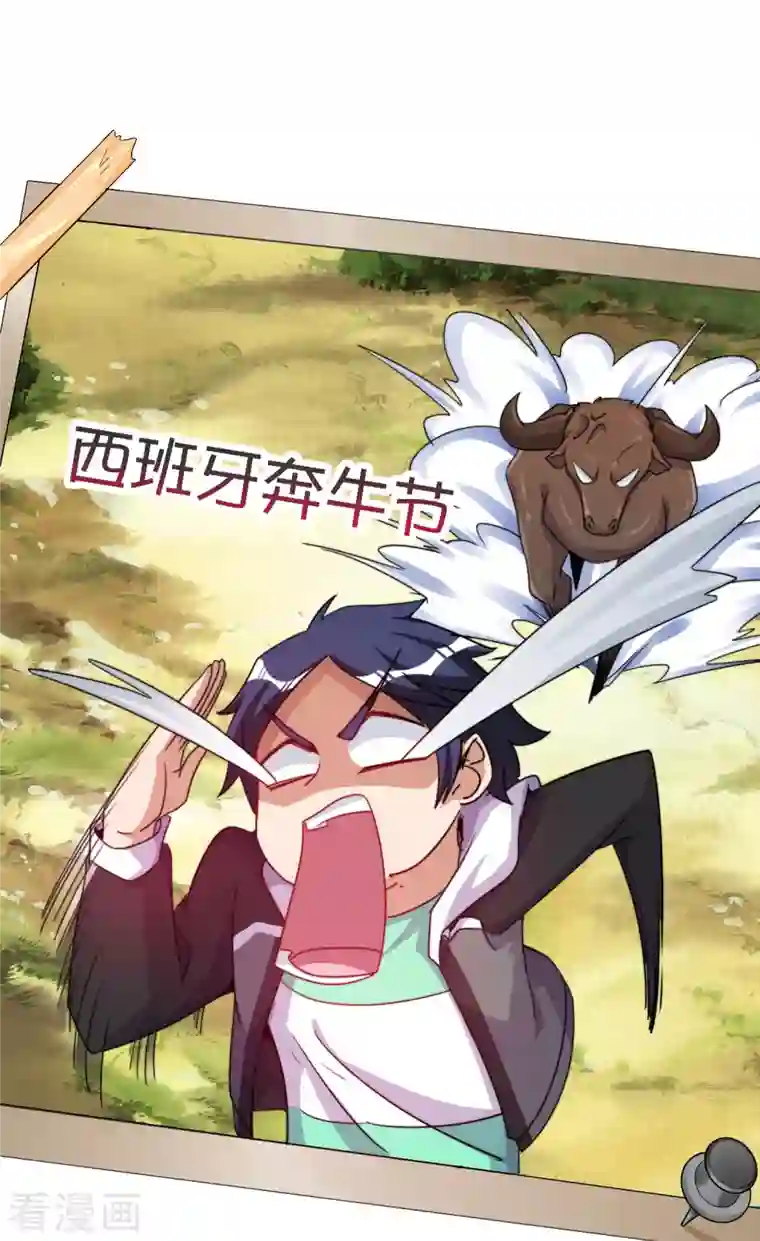 今天开始当首富第251话 “奖励”奸臣计划失败？！