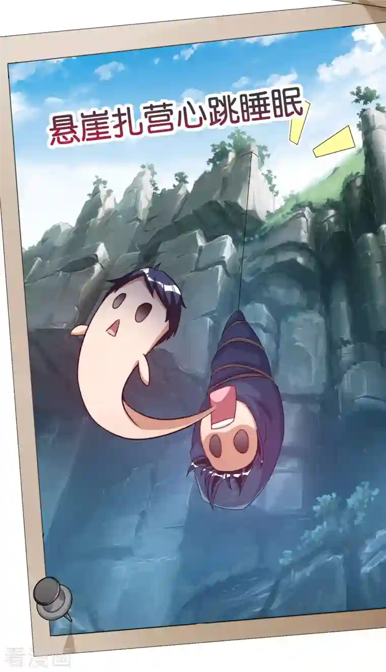 今天开始当首富第251话 “奖励”奸臣计划失败？！