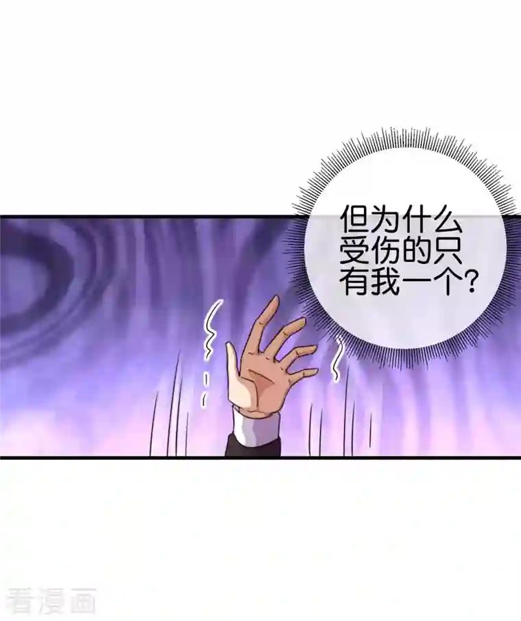 今天开始当首富第251话 “奖励”奸臣计划失败？！