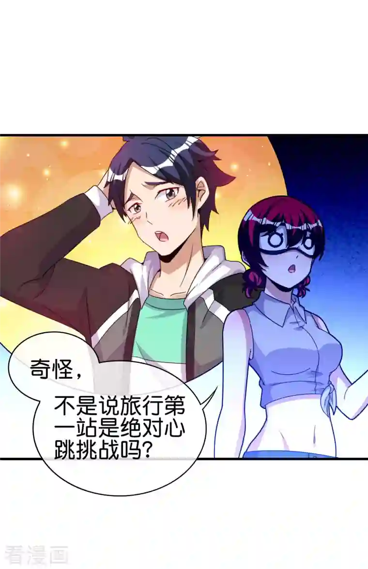 今天开始当首富第251话 “奖励”奸臣计划失败？！