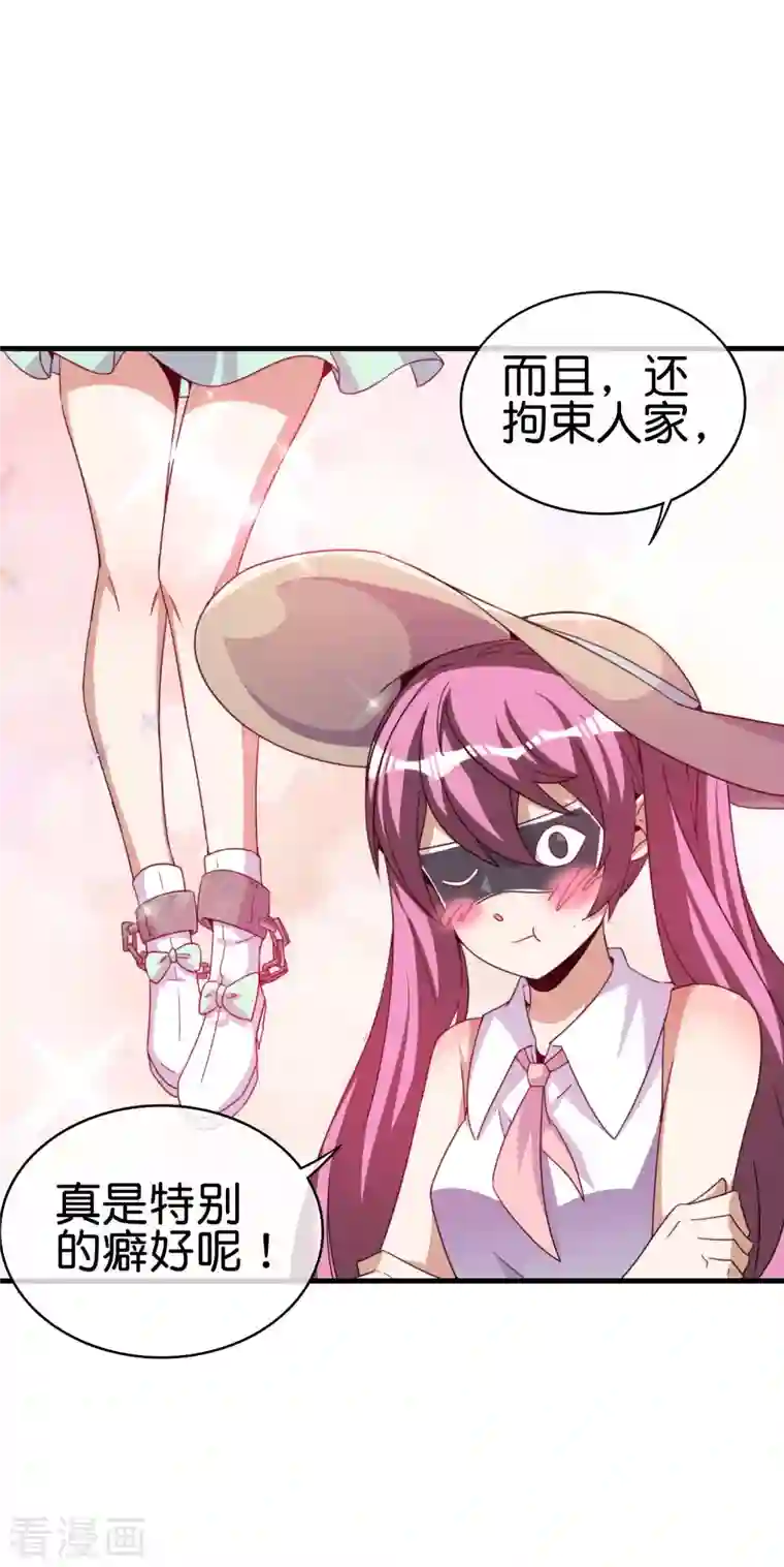 今天开始当首富第251话 “奖励”奸臣计划失败？！