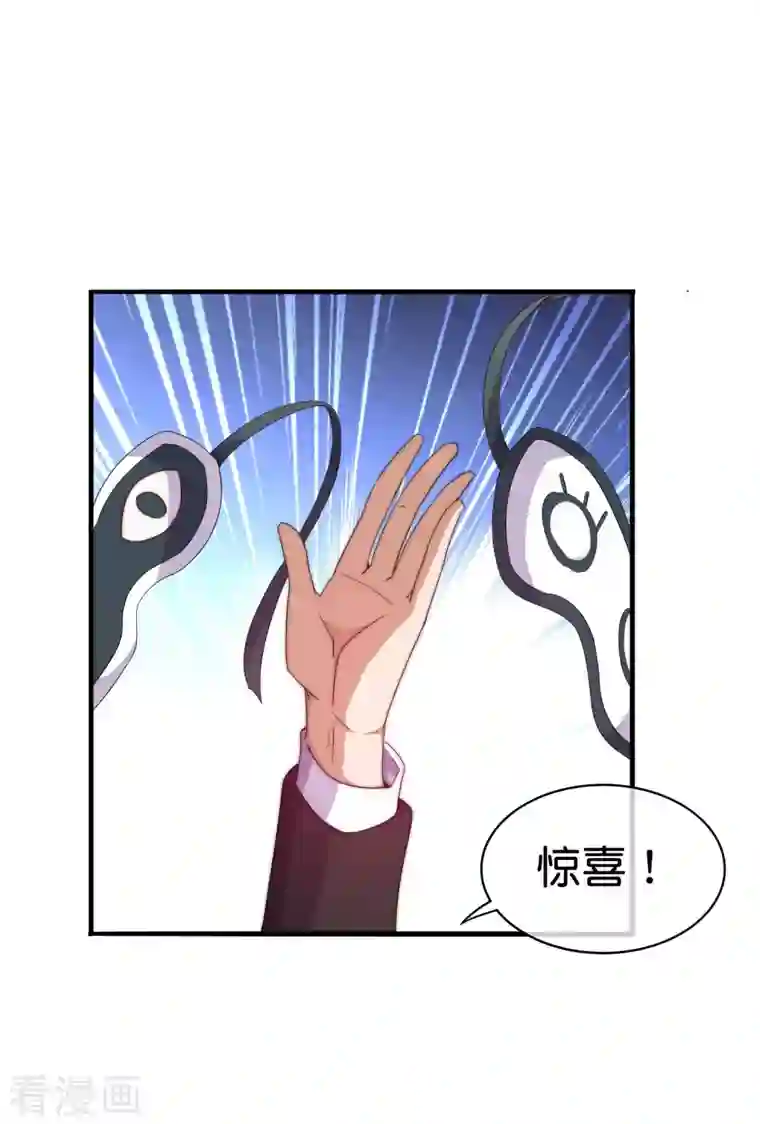 今天开始当首富第251话 “奖励”奸臣计划失败？！