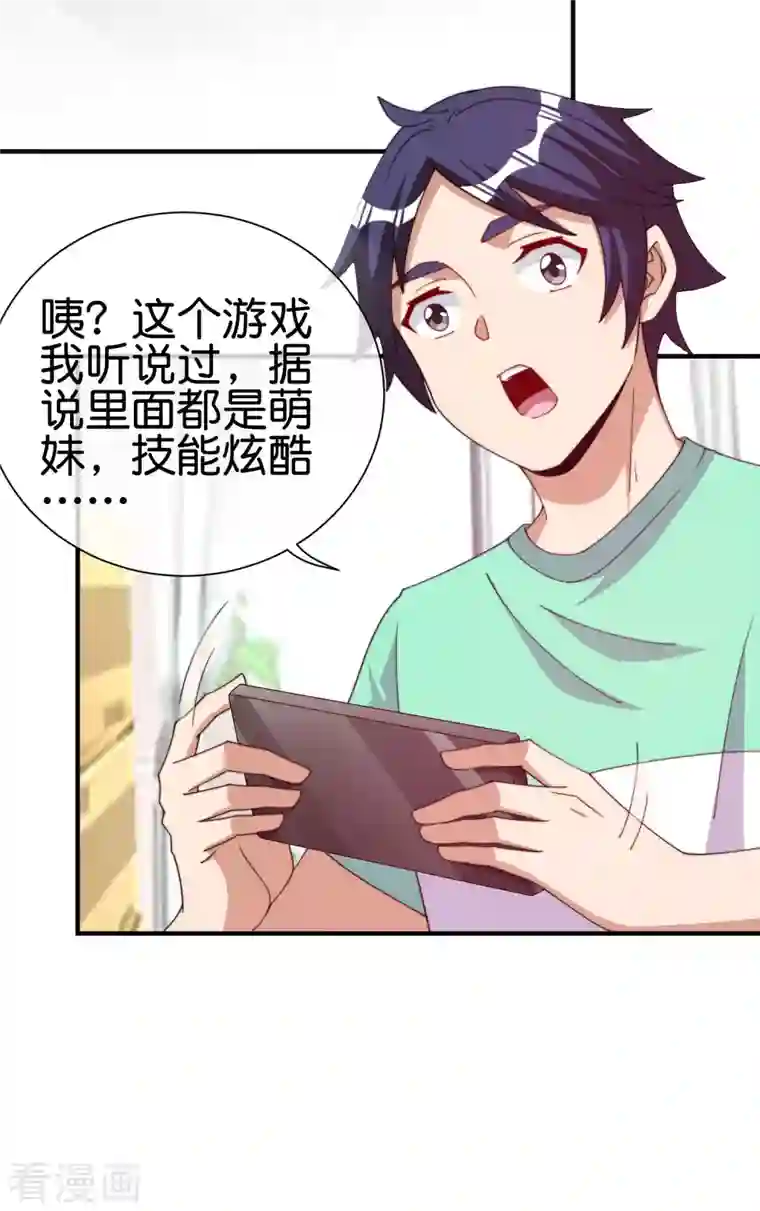 今天开始当首富第252话 二次元不抽卡手游