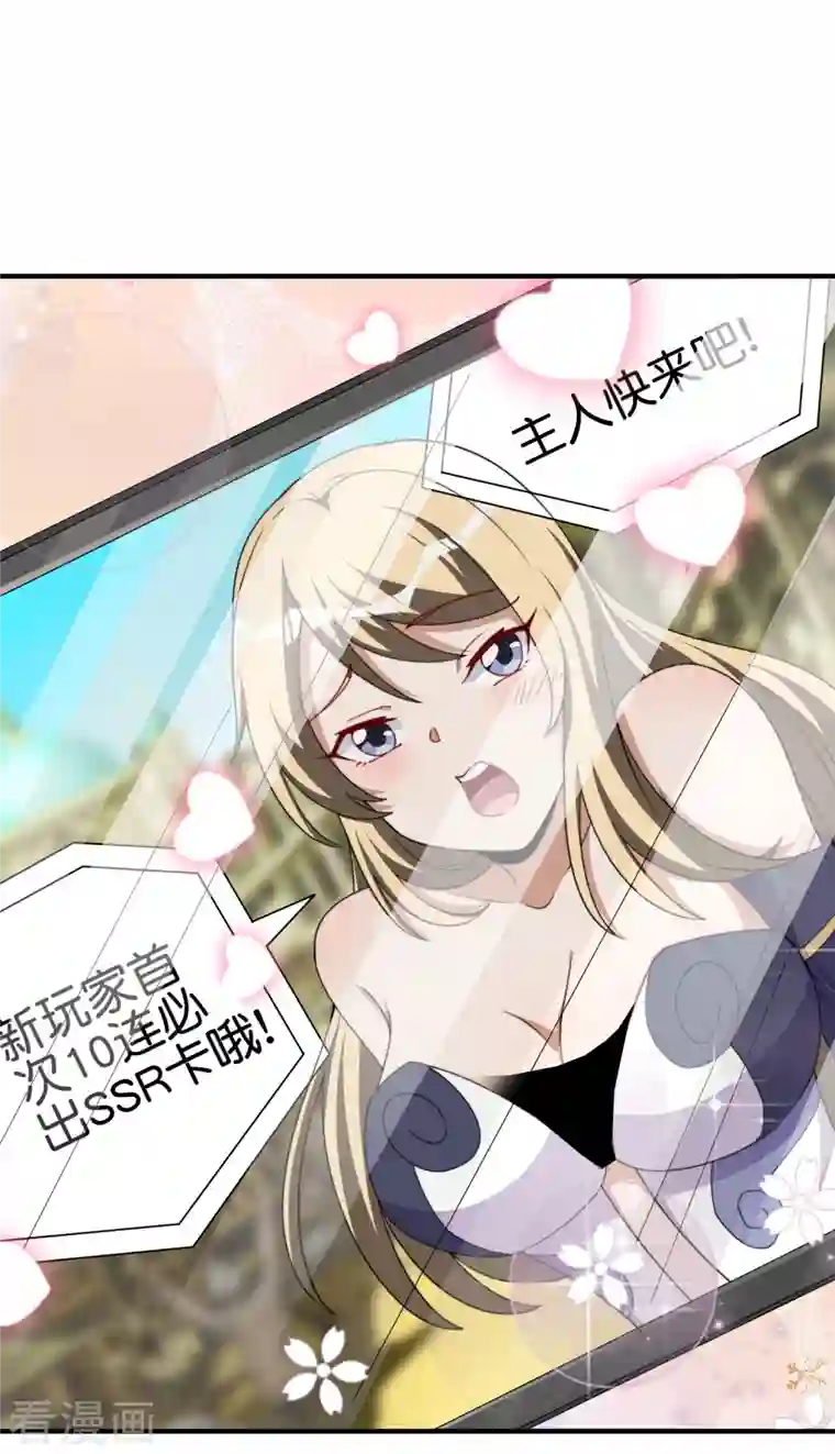 今天开始当首富第252话 二次元不抽卡手游